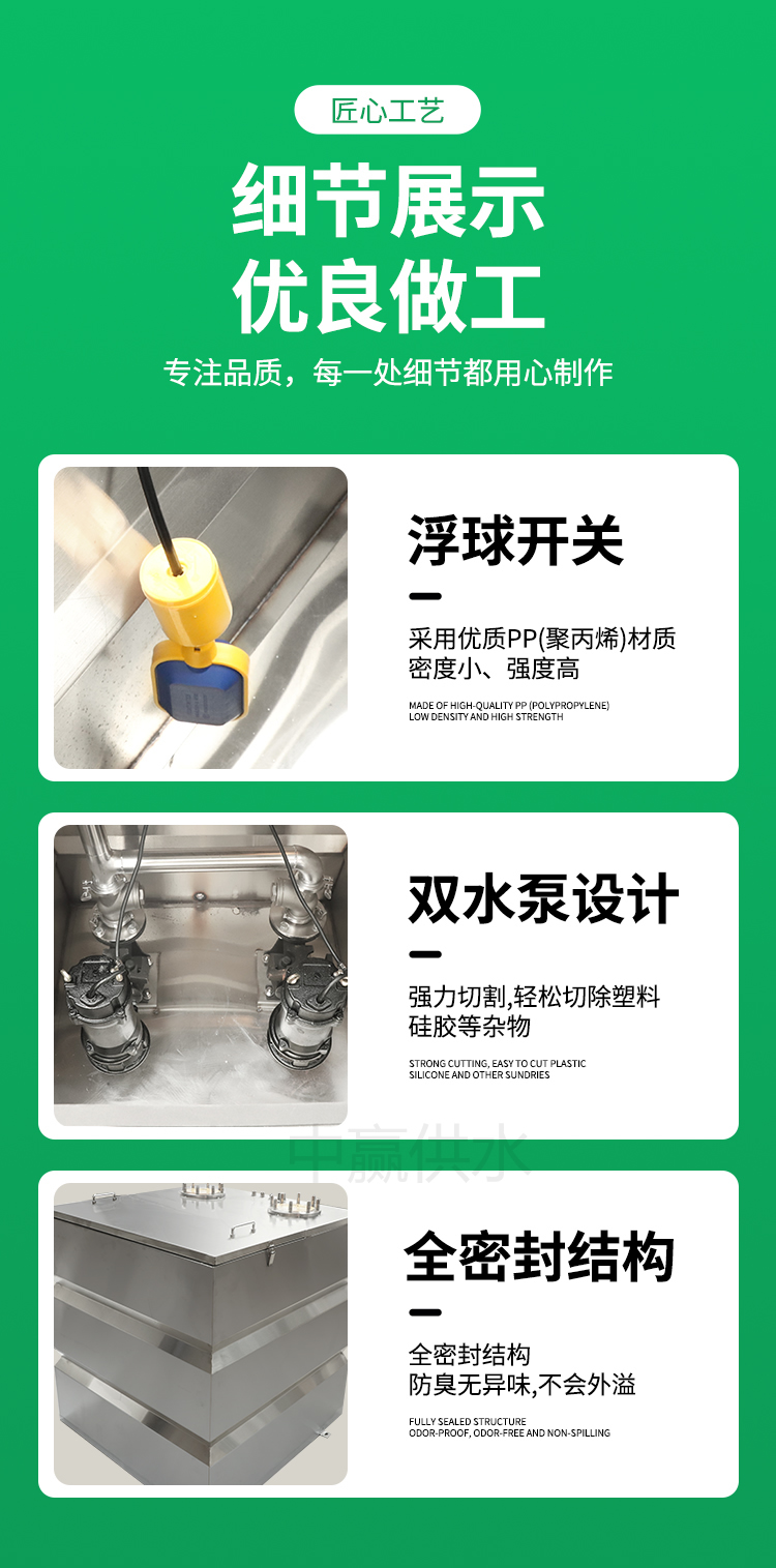 地下室污水提升一體化設(shè)備優(yōu)勢(shì)