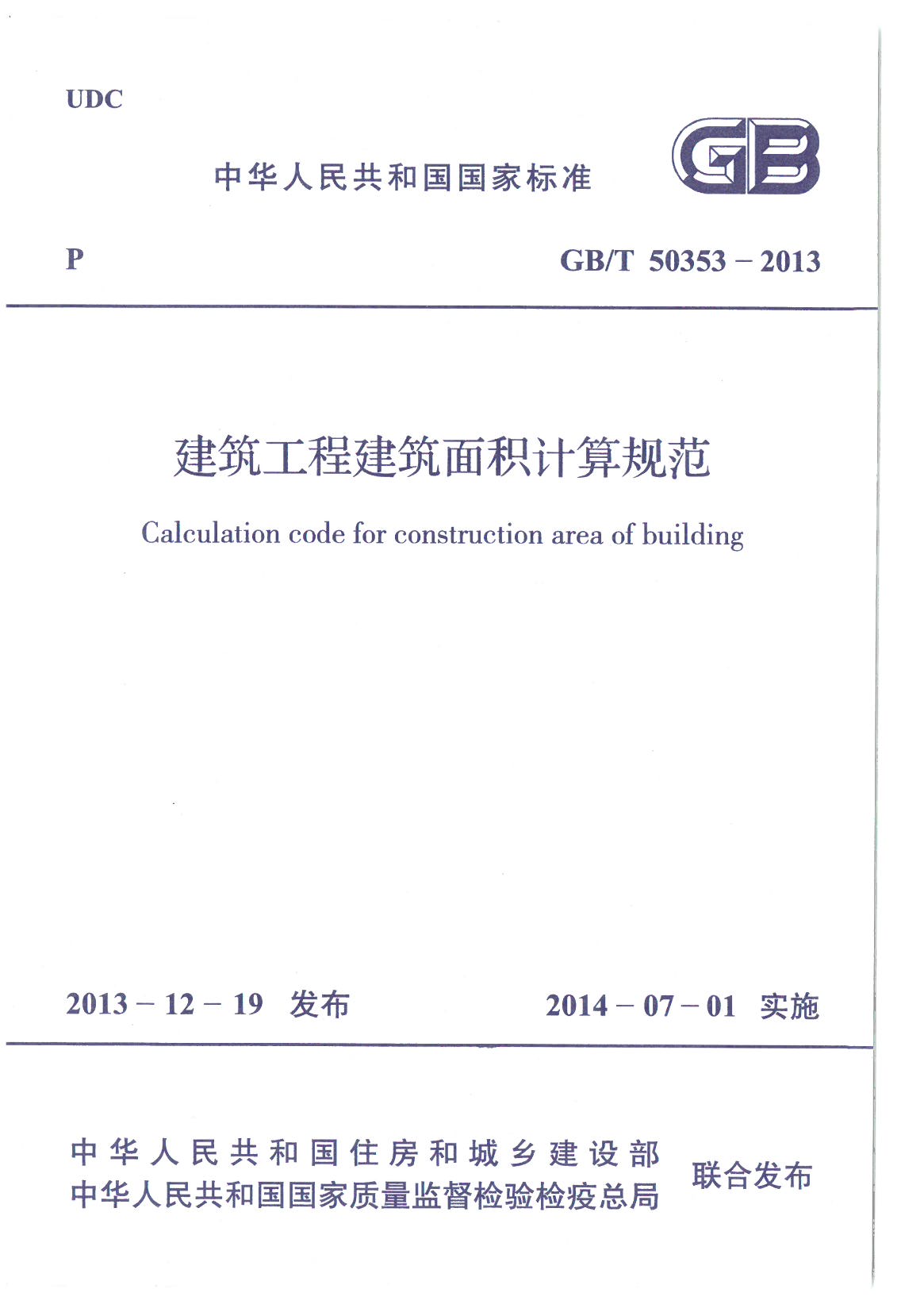 2017年城市建筑面積計算規(guī)則是什么?有哪些條例? 2017年城市建筑面積計算規(guī)則是什么?有哪些條例?